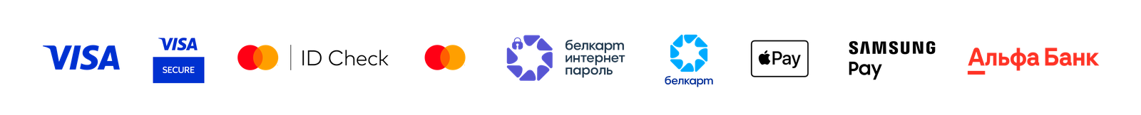 VISA, Visa Secure, MasterCard, MasterCard ID Check, БЕЛКАРТ, Белкарт ИнтернетПароль, Apple Pay, Samsung Pay, Альфа-Банк